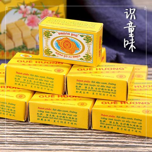 【怀旧零食！越南金龙故乡绿豆糕】绿豆饼老式传统糕点特产，口感绵软入口即化80后90后-觅食坊健康 商品图0