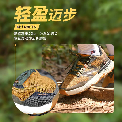 New Balance/NB Hierror V7男女鞋越野跑步缓震透气登山户外运动鞋 商品图3