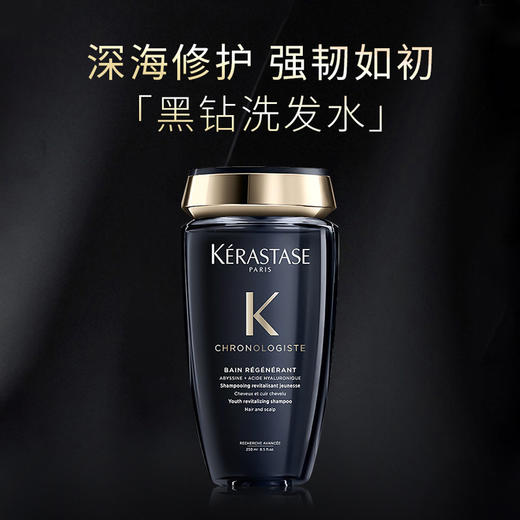 卡诗黑钻钥源/元气姜洗发露柔顺护发修护留香滋润洗发水250ml 商品图1