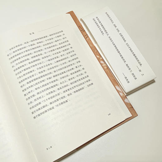 【书香卡专区】纯粹·割芦苇的人 昨非/著 散文集 文学 广西师范大学出版社 商品图3