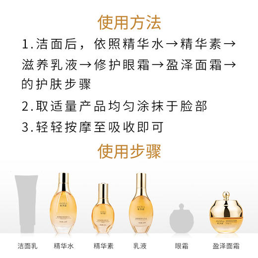 安杰拉璀璨臻颜柔肤系列套盒【四件套】发一 商品图4