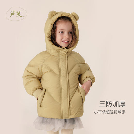 【马克珍妮 芦芙】三防超轻加厚小熊耳朵保暖羽绒服 231208 商品图3