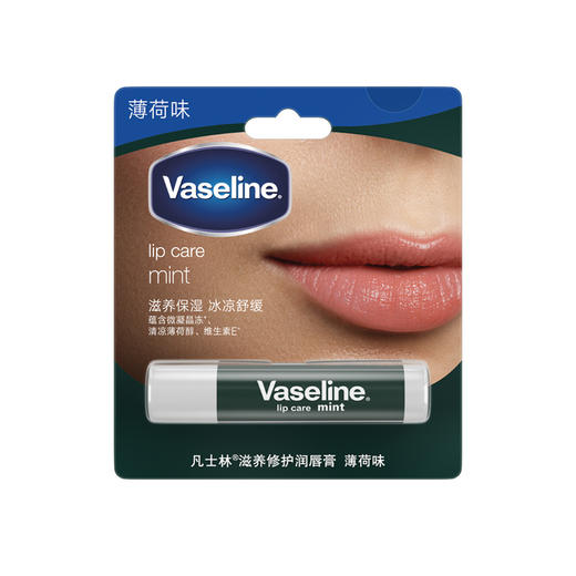 Vaseline凡士林修护保湿滋润减缓干裂润唇膏3.5g唇膜清甜白桃晶冻 商品图2