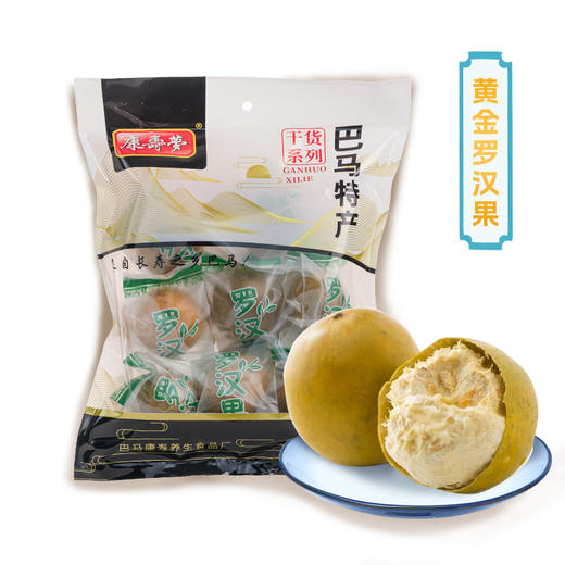 巴马县康寿梦牌 黄金罗汉果210g / 9个装 商品图0