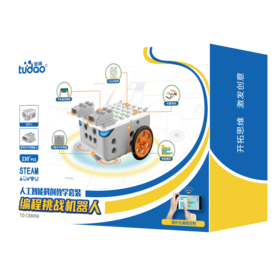 人工智能科创教学套装（编程挑战机器人）