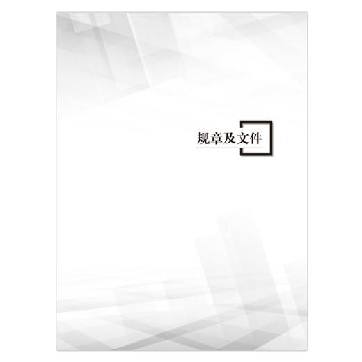 中国自然资源年鉴 2020年卷 商品图2