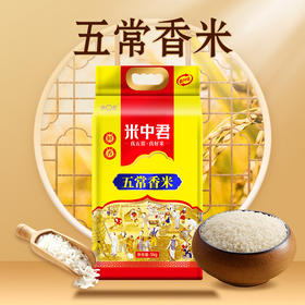 5kg/10kg北大仓五常香米真空装19266执行标准