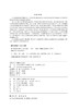电子系统实习教程（第二版） 商品缩略图3