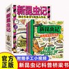 新昆虫记 献给热爱自然的孩子JST科普桥梁书共9册3-6岁孩子自然百科科普书昆虫绘本激发孩子好奇心一二三年级上册下册课外阅读书籍 商品缩略图0