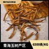 挑时青海玉树冬虫夏草 6500条/KG 50g·100g·250g·500g 无断草 无增重 无接驳 商品缩略图0