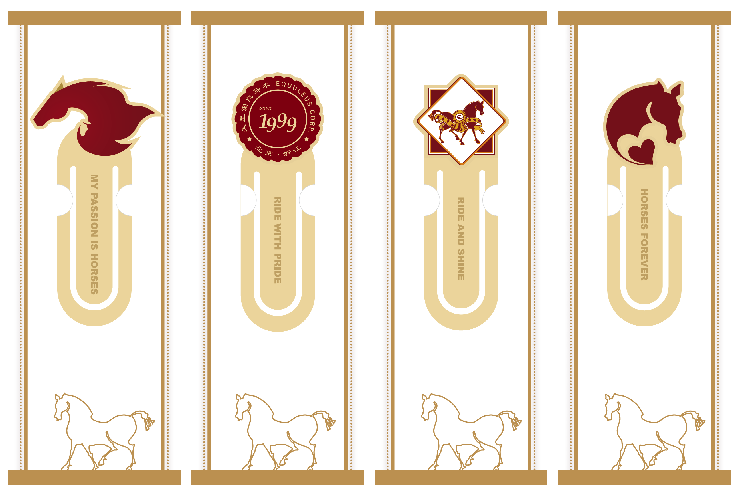 天星调良马术组合书签（4个）