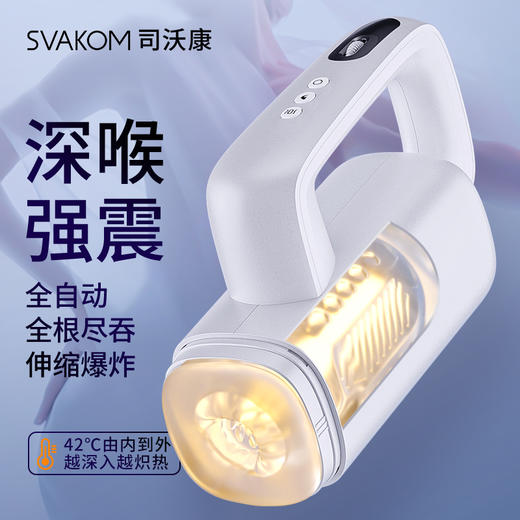 司沃康爆榨之心喉震伸缩智能飞机杯男用加温电动自慰器 成人用品 商品图0