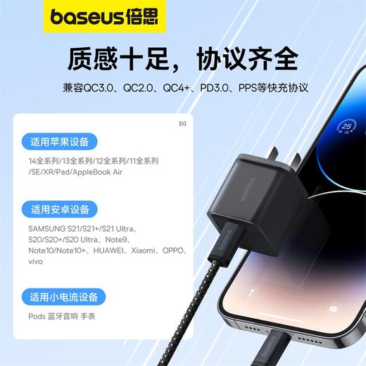 倍思 GaN5S 氮化镓快充充电器 1C 30W/20W 商品图3