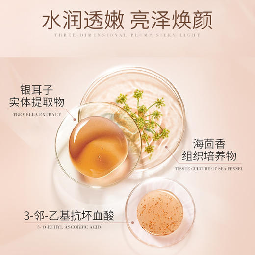 [素颜霜]【9.9元特价丨29.7元任选3件 | 单笔满59元送卡皮巴拉迷你收纳包】透蜜 盈润身体素颜霜100g（新旧版本随机发）（3件起购，拍下3件立减） 商品图4