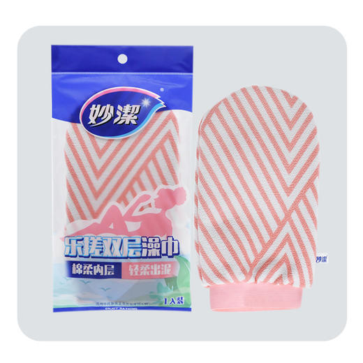 「双层澡巾」妙洁乐搓双层澡巾 搓澡手套去角质层搓泥沐浴双面搓灰后背搓背清洁工具 商品图3