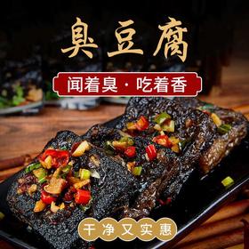 【湖南特产！长沙臭豆腐】休闲食品小包装油炸即食零食湖南特产臭豆腐干子-觅食坊健康