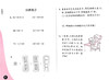 练习与测试 小学数学二年级上册2上82页有答案 含活页试卷48页无答案 苏教版同步教辅教材配套 商品缩略图2