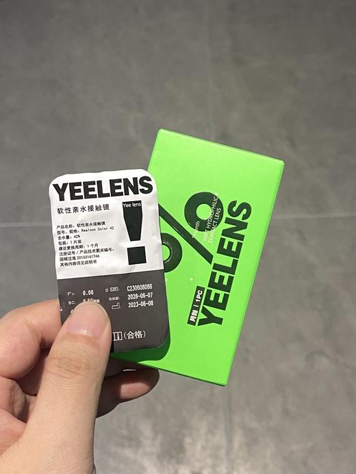 yeelens 月抛 活动合集 【法兰西冷翡/俄罗斯热巧/瓦尔登蓝钻/澳洲野玫瑰/阿尔忒弥斯/橄榄因子/熊猫吐司/婴儿黑/纯爱战神/垫底辣妹/天生反骨/伪艺术家】 商品图1