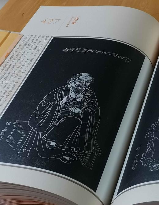 《宝相庄严：五百罗汉集释》，8开，布面函套精装，上海文化出版社2011年版，定价1280，售价398元。 商品图13