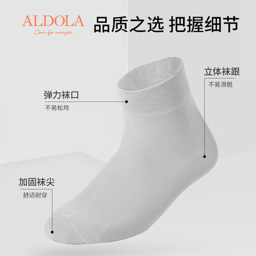 雅黛丽袜子男棉质亲肤透气黑白运动袜薄款透气网眼短袜商务中筒袜 商品图4