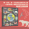 地球生命笔记:生态系统的奥秘 商品缩略图0