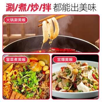 小龙坎牛黄喉200g 爽脆黄喉火锅食材生鲜串串冒菜涮锅 固形物含量60%+ 商品图4