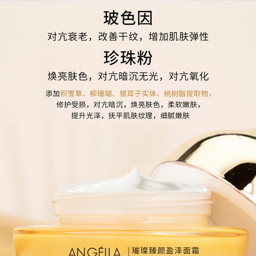 安杰拉璀璨臻颜柔肤系列套盒【四件套】发一 商品图3