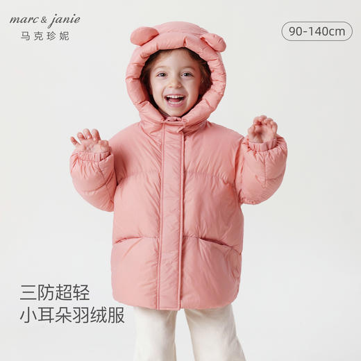 【三防】马克珍妮冬装新款女童小耳朵超轻保暖面包服羽绒服231187 商品图1