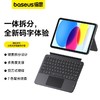倍思 键控系列 分离支撑键盘保护套 For Pad Air4/Air5 10.9寸/Pad Pro 11寸/Pad 10（2022） 10.9寸 商品缩略图0