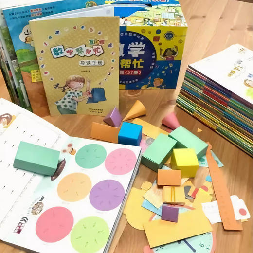 《数学帮帮忙·互动版》（全37册） 商品图7