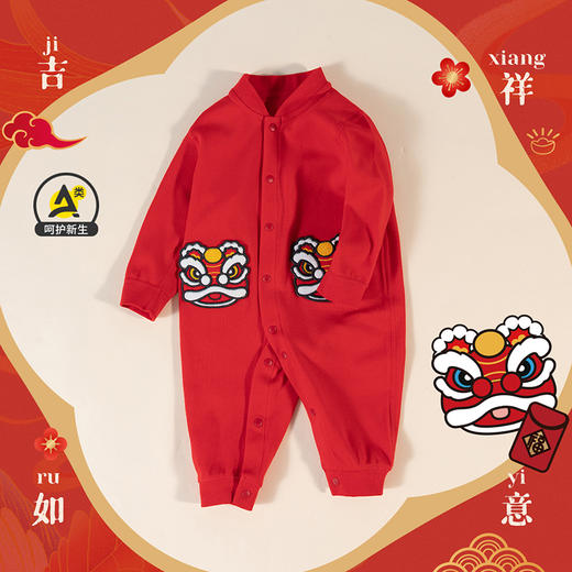 贝贝怡婴儿春秋前开连体衣婴童百天衣服新生儿中国红舞狮哈衣周岁服233L2086
 商品图1