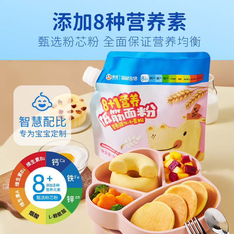 新良妈咪宝焙营养低筋面粉500g蛋糕烘焙低筋糕面粉宝宝专业小麦粉