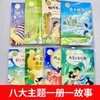 小溪流45周年精品典藏书系全8册启蒙版+提升版JST小学生一二三年级必读的课外书四五六年级阅读书籍斑马星球的白天与黑夜月光舞会 商品缩略图1