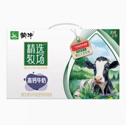 蒙牛精选牧场高钙牛奶250mlx10包【BC】【QC】 商品图1