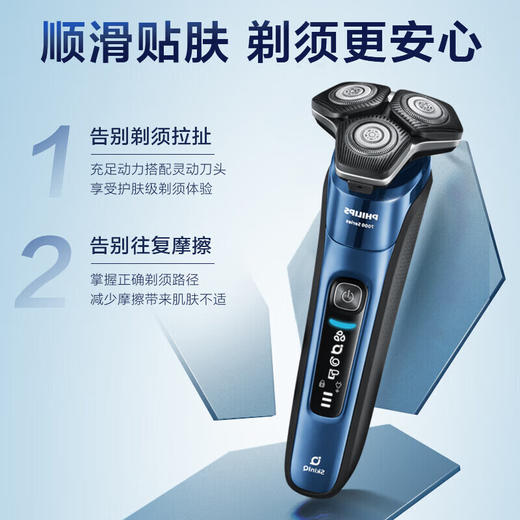 飞利浦（PHILIPS）电动剃须刀 S7388 商品图2
