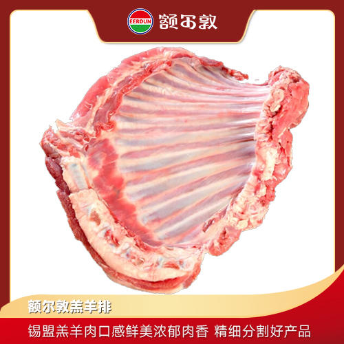 额尔敦 羔羊排2.4斤 商品图0