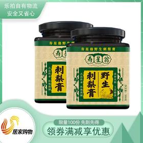 寿星翁野生刺梨膏