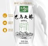 【巴马天醇】纯牛奶 健康奶源 营养担当 200ml*10盒 商品缩略图3