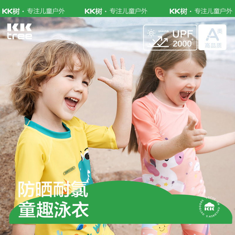 KK树儿童泳衣夏季连体男童女童2022短袖游泳衣小童中大童宝宝泳装
