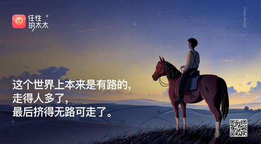 ★这个世界上本来是有路的，走得人多了，最后挤得无路可走了。 商品图0