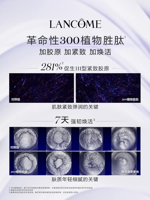 【902元会员福利】兰蔻塑颜三重密集焕颜面霜50ml   商品图3