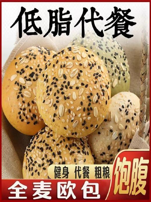 全麦粗粮欧包一袋 商品图2