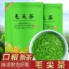【浓香型茶叶！高山云雾绿茶】毛尖茶叶新茶散装绿茶高山云雾绿茶-觅食坊健康 商品缩略图0