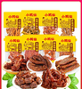 湖南特产小鸭仙鸭翅鸭舌脆骨牛肉香辣零食 商品缩略图0