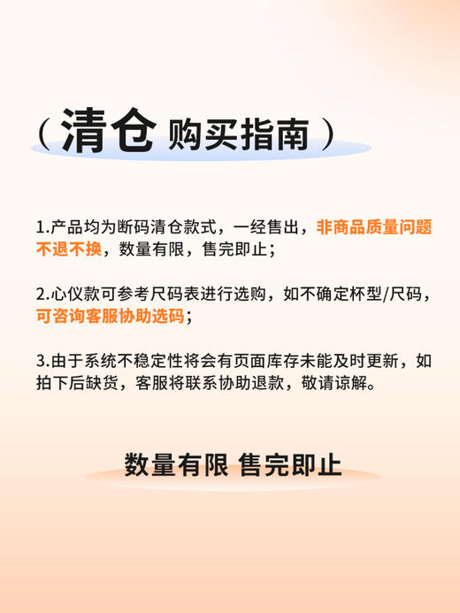 【断码清仓】大杯内衣胸罩女上托防下垂承托侧收舒适文胸女【非质量问题不退不换】 商品图1