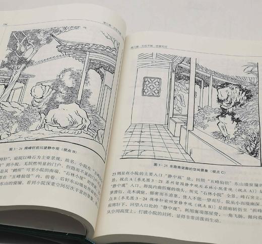 张家骥先生古建三种：《中国建筑论》《中国造园论》《中国造园艺术史》，精装，16开，全三册，张家骥著，山西人民出版社2013年左右版，三册总定价：530，售价212元。 商品图10