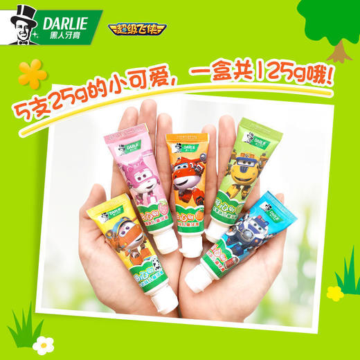 【品牌直发】【5支】好来(原黑人)儿童牙膏呵护萌牙多口味套装5支装共125g含氟防-批发 商品图3