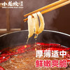 小龙坎牛黄喉200g 爽脆黄喉火锅食材生鲜串串冒菜涮锅 固形物含量60%+ 商品缩略图1