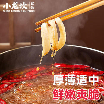 小龙坎牛黄喉200g 爽脆黄喉火锅食材生鲜串串冒菜涮锅 固形物含量60%+ 商品图1
