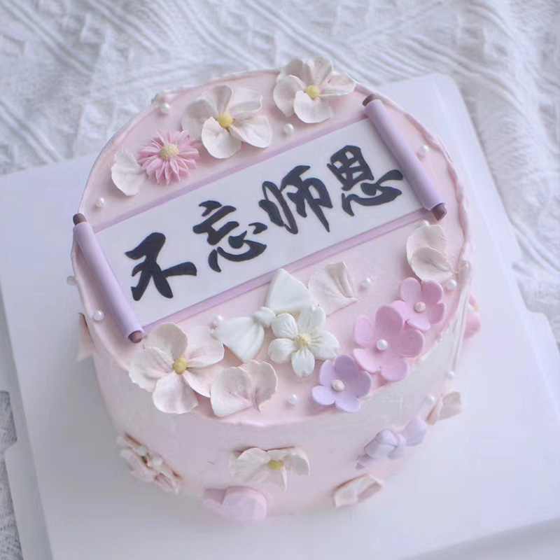 【教师节合集】教师节专属蛋糕温情上线，致敬我们最美的耕耘者